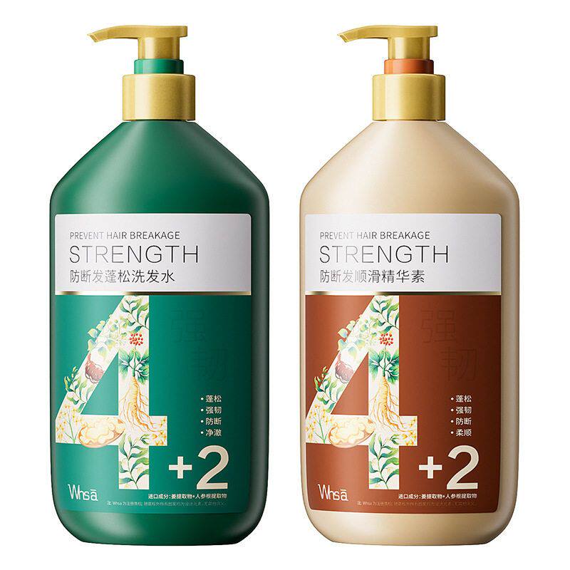 Whsa植萃顺滑蓬松精华素洗发水深层清洁控油柔顺修护止痒洗护套装