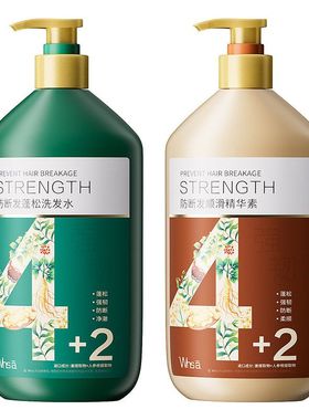 Whsa植萃顺滑蓬松精华素洗发水深层清洁控油柔顺修护止痒洗护套装