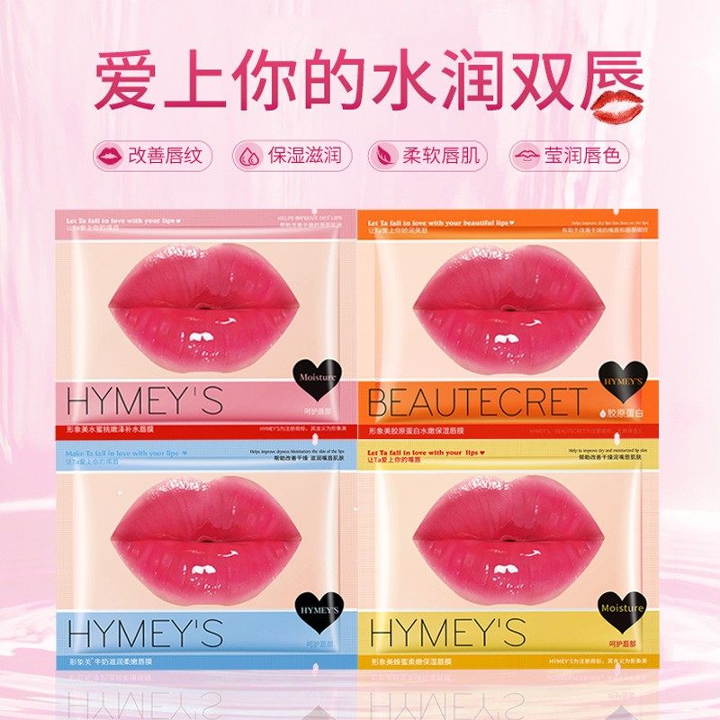 形象美胶原蛋白唇膜贴牛奶蜂蜜水蜜桃补水保湿滋润防干裂淡化唇纹,美容护肤/美体/精油,唇膜,淘宝优惠券,粉丝福利购,淘宝优惠卷