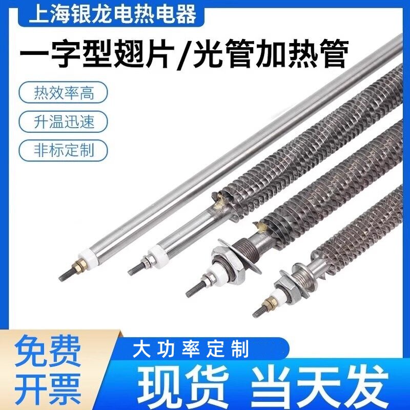 烤箱电热管干烧翅片加热管不锈钢u型380V散热片发热管220v加热棒