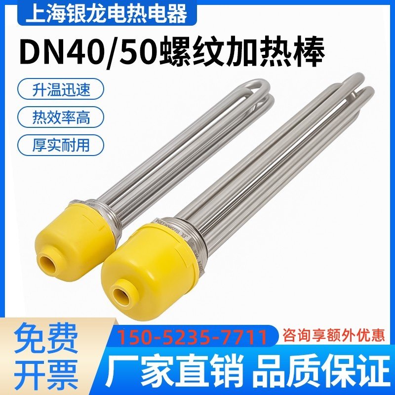 电加热管220v发热管380v烧水棒大功率工业创新加热棒 电热锅配件