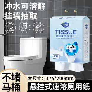 择叶林水溶性厕纸溶于水悬挂式抽纸大号厕所专用卫生纸可溶纸巾