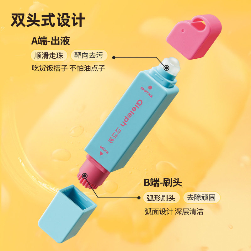 芝芝象去渍笔12ml祛渍笔去污笔便携即时去渍去火锅油污油渍