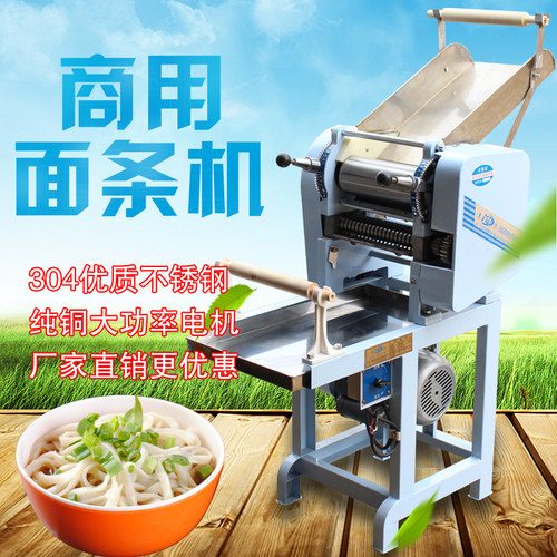 MT50型面条机商用压面机 电动面条机 自动压面条机切面机刀削面机 - 封面
