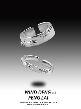 肌理感微镶锆石可调节开口戒