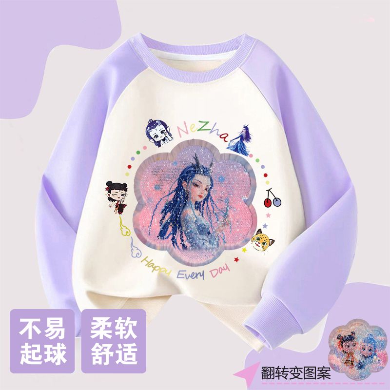 NASA女童哪吒变色亮片卫衣春秋装敖丙亮片儿童宝宝插肩加绒卫衣潮