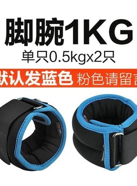 Leg leggings, dance exercises, foot weights, equipment, runn