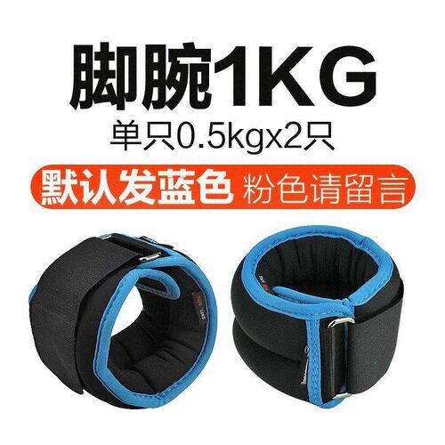 Leg leggings, dance exercises, foot weights, equipment, runn