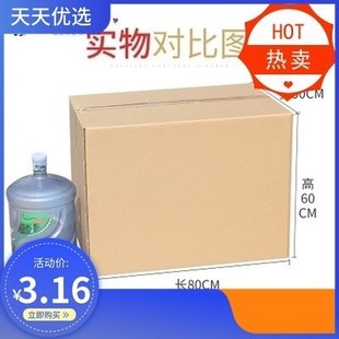 move extra box boxes lar cardboard use Cardboard big