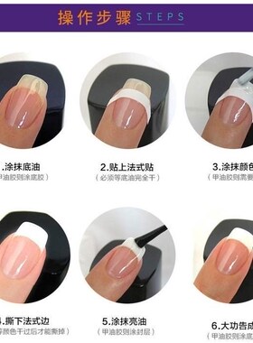 24Pc/Set DIY Fashion French Manicure Form Nail Art Tips Stic