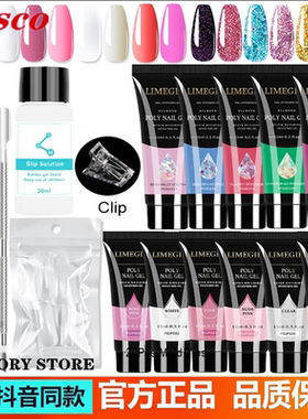 Nail Quick Extension gel polygel nail Set for UV manicure