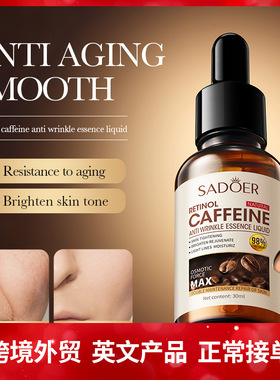 Caffeine Essential Oil Nourishing 补水滋润保湿咖啡精华液30ml