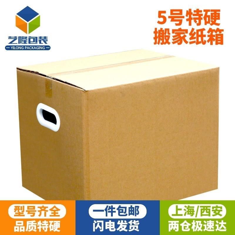 Packing large-size moving boxes custom-made express boxes to