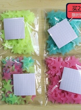 Luminous stereoscopic wall sticker luminous star decoration