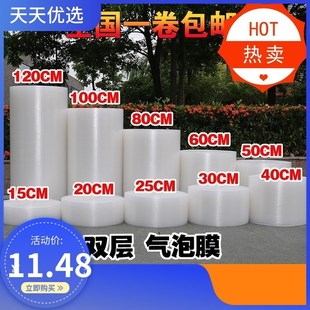 thickened Preferably wrap bubble wra pack