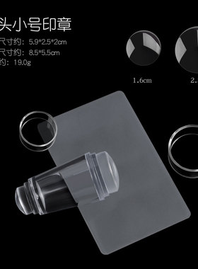 Nail Stamping Plates Clear Jelly Nails Art Stamper Scraper