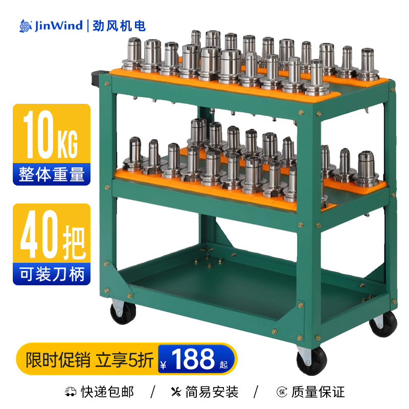 CNC工具车加工中心刀具架BT30bt40bt50数控刀柄收纳管理刀具推车图片