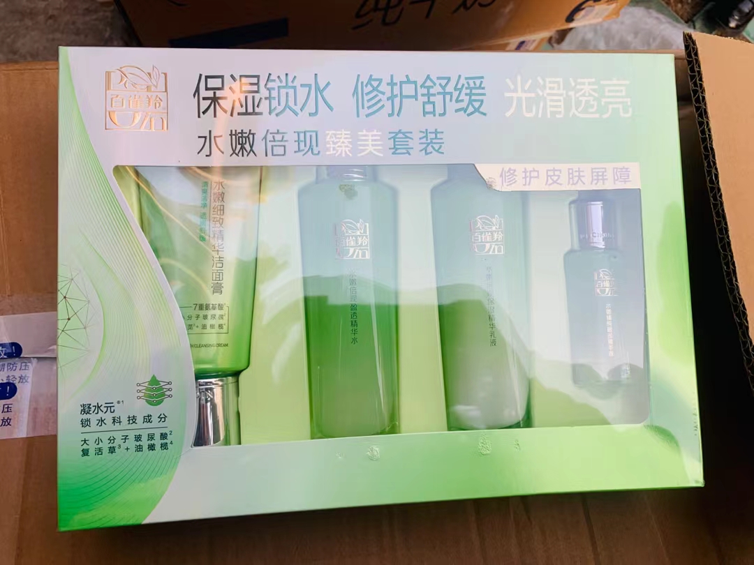 百雀羚水嫩倍现臻美套装礼盒精华水乳液洁面膏眼部精华液补水保湿