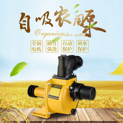 自吸1-6农田灌溉皮带高压拖泵