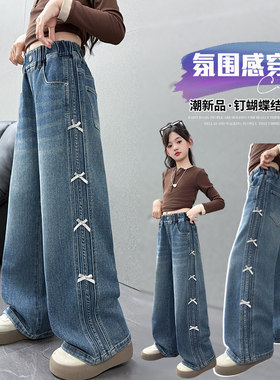 中春秋季儿童裤阔大秋装直筒女童宽松2025牛仔裤新款洋气蝴蝶结腿