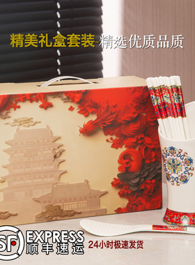 红色中国风节日礼品新婚礼品乔迁礼品新年礼物套装女生精美礼盒装