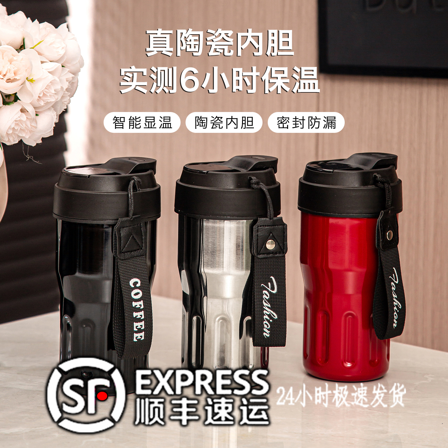 【顺丰】智能显温保温杯陶瓷内胆6小时保温保冷咖啡杯水杯茶杯