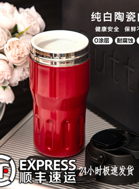 陶瓷内胆保温杯保温杯女2025新款高颜值咖啡杯水杯上学专用杯子