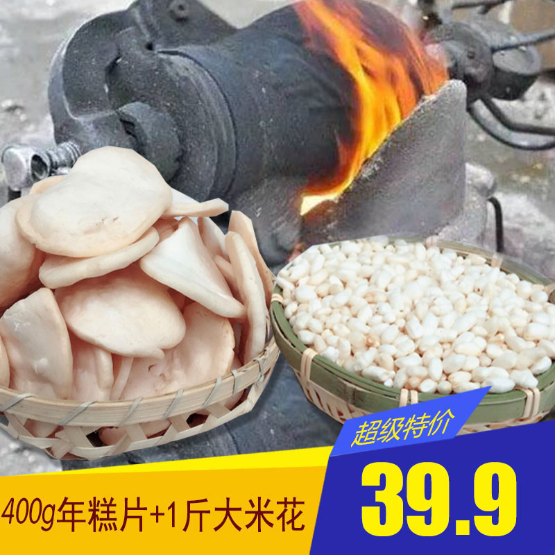 老式炭炉年糕胖无铅包邮怀旧零食