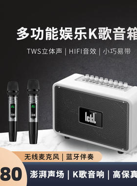 ickb s680音响蓝牙音箱 家用户外k歌高音质直播唱歌无线话筒全套