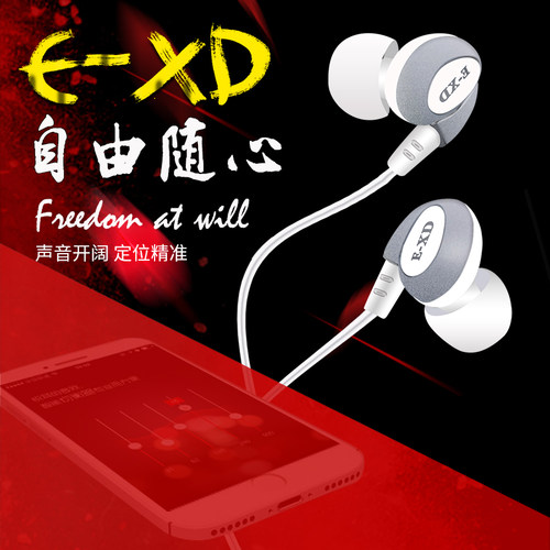 正品耳挂式耳机EXD黎明Dawn高品质耳塞手机电脑 可优惠