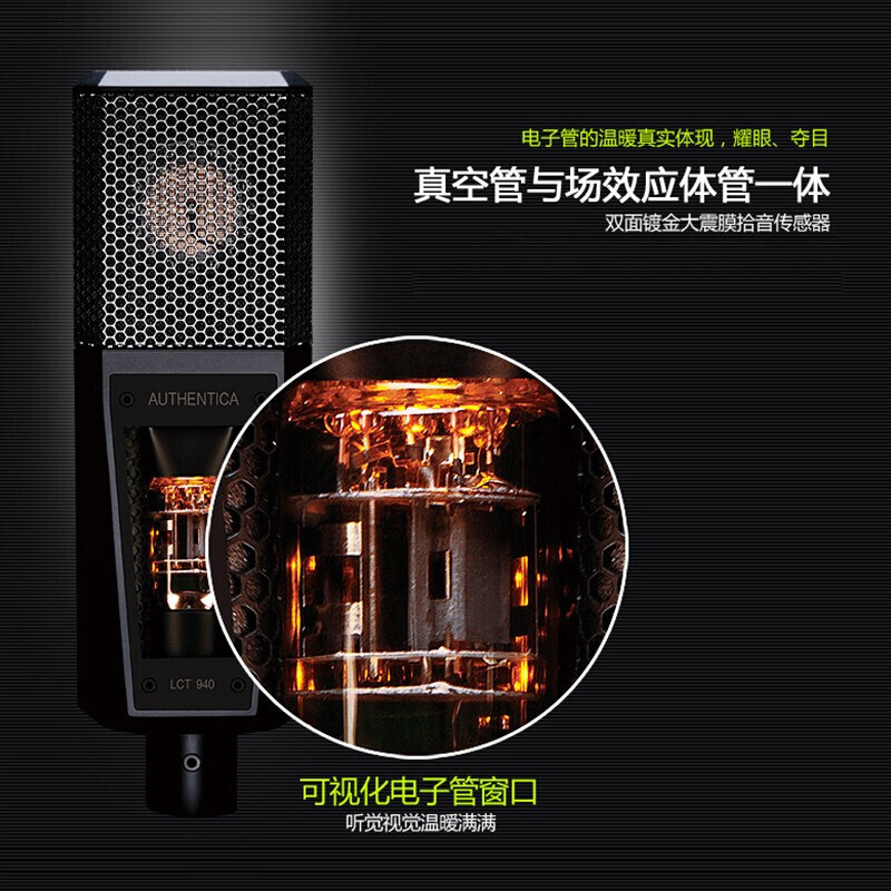 LEWITT/莱维特 LCT 940 电子管与晶体管一体化可调双面大震膜话筒