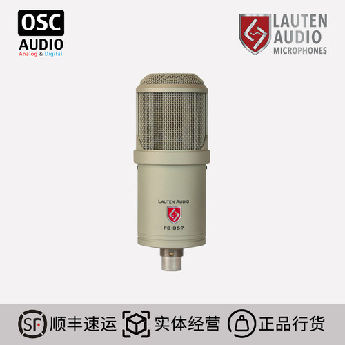 【浩然音频】Lauten Audio Clarion FC-357 大振膜电容话筒