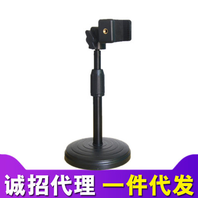 浩然音频桌面手机圆盘直播支架 传声器/咪头/麦克风