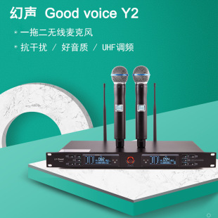 幻声Good Y2无线话筒一拖二k歌舞台直播会议麦克风团播设备 voice