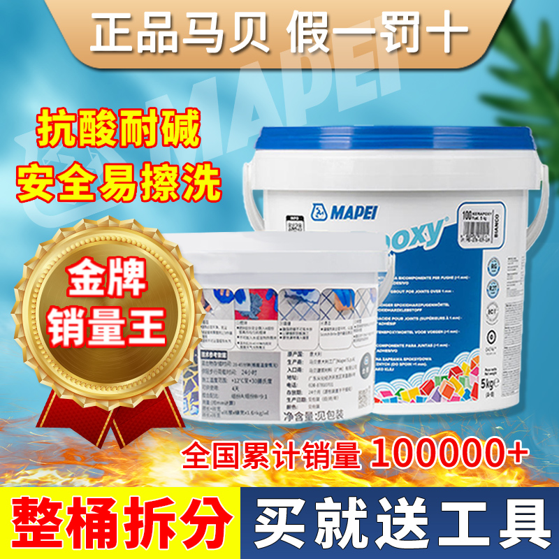 马贝141美缝马贝环氧彩砂马贝调色卫生间美缝防水防霉