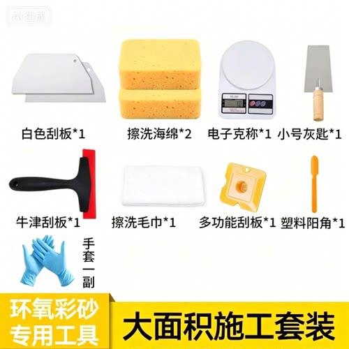 马贝环氧施工工具清缝擦洗工具