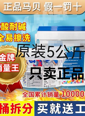 马贝补充马贝分装141散卖