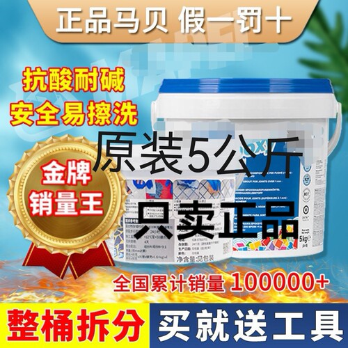 马贝补充马贝分装141散卖