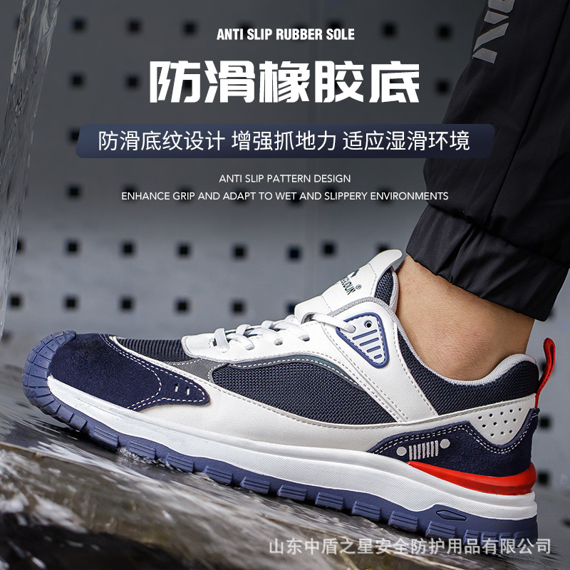 中盾之星新款防滑鞋輕便鋼頭戶外鞋露營(yíng)運(yùn)動(dòng)防護(hù)鞋防砸運(yùn)動(dòng)男鞋
