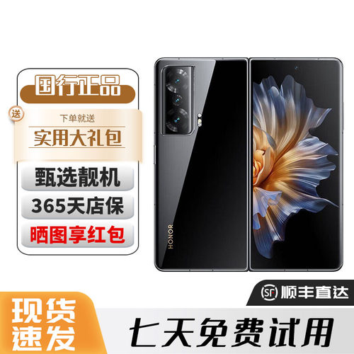 honor/荣耀 Magic Vs[激活]超轻薄折叠屏5G商务拍照 折叠屏手机