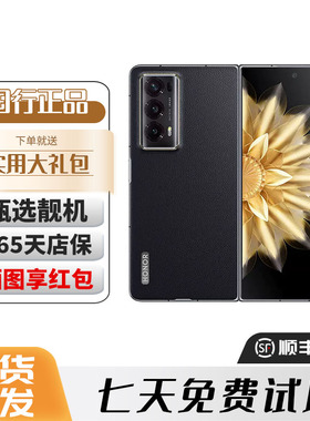 honor/荣耀 Magic V2 超轻薄9.9mm护眼双屏5G折叠屏手机 大折叠屏