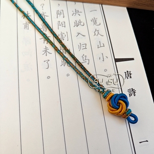 SUSU手作结绳记款纯手工曼陀罗结编绳中式项链绳金银翡翠玉佩吊坠