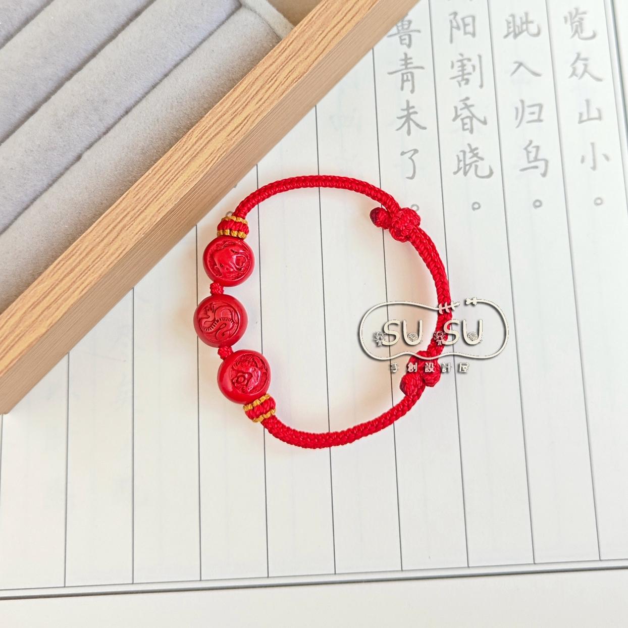 原创天然朱砂红绳手链本命年三合
