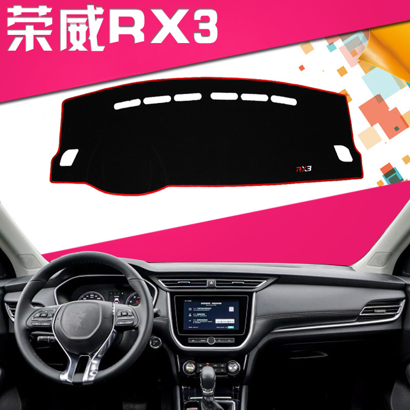 2018年新款荣威RX3内饰隔热防晒遮光垫中控仪表台避光垫改装18款,汽车用品/电子/清洗/改装,防滑垫/防护垫,淘宝优惠券,粉丝福利购,淘宝优惠卷
