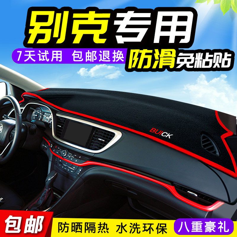 起亚焕驰千里马速迈远舰佳乐凯绅中控仪表台避光垫防晒改装饰垫,汽车用品/电子/清洗/改装,防滑垫/防护垫,淘宝优惠券,粉丝福利购,淘宝优惠卷