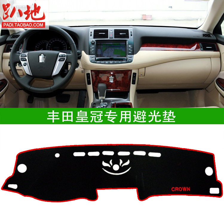 适用于丰田皇冠汽车中控仪表台避光垫遮阳防晒隔热工作前台操作盘,汽车用品/电子/清洗/改装,防滑垫/防护垫,淘宝优惠券,粉丝福利购,淘宝优惠卷