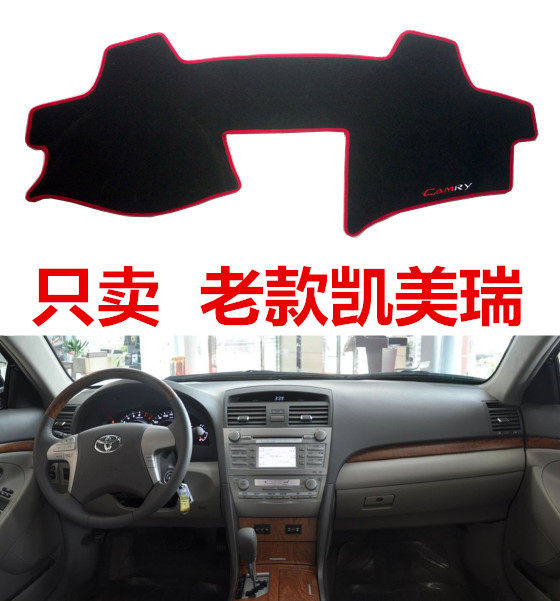 适用于2011 12 13 15 16 17 18款丰田六代凯美瑞避光垫中控仪表台
