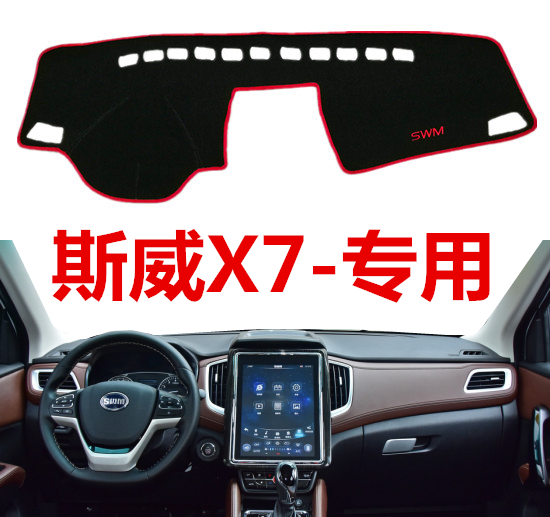 中控仪表台防晒遮光垫