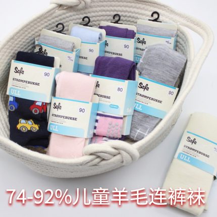 挪威Janus美丽奴羊毛儿童女生宝宝连裤袜保暖婴儿Safa纯色打底裤