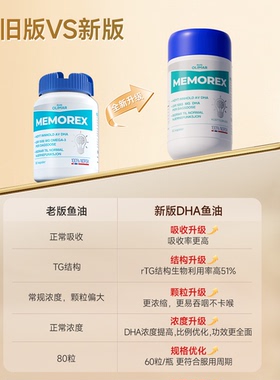 Ruis Olimar挪威DHA记忆力补青少年脑学生深海鱼油提高考研油增强